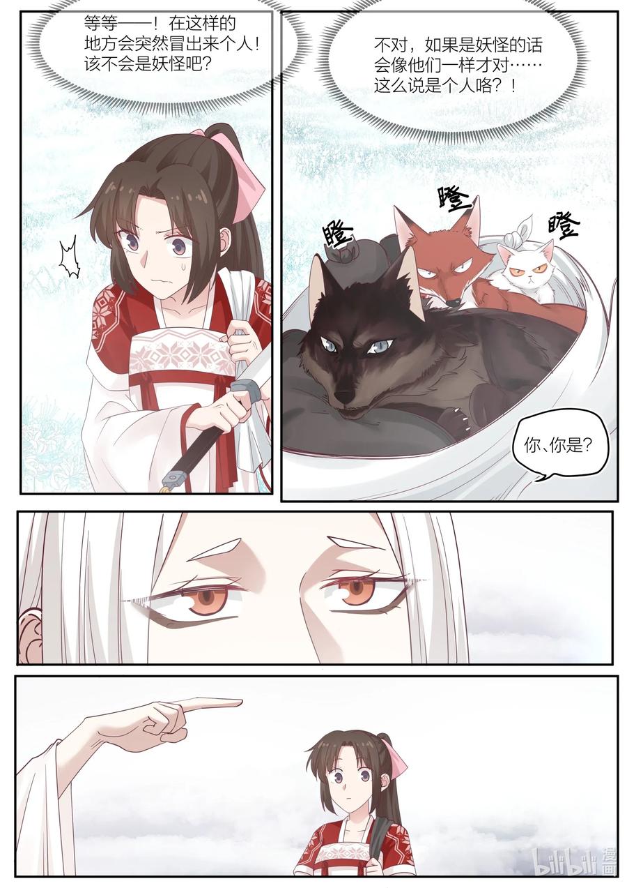 084 第84话8
