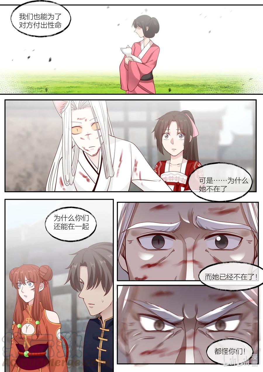 104 第104话6