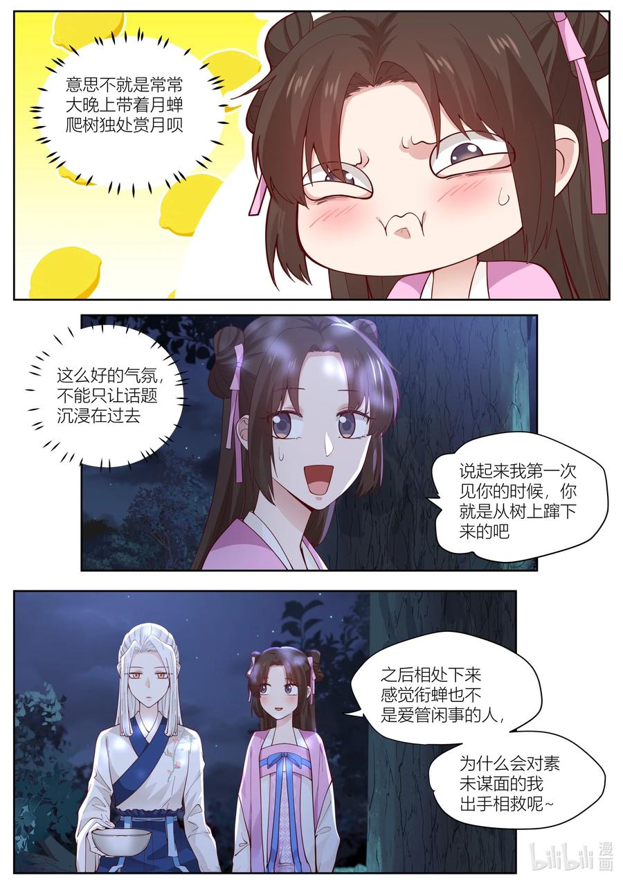 116 第116话7
