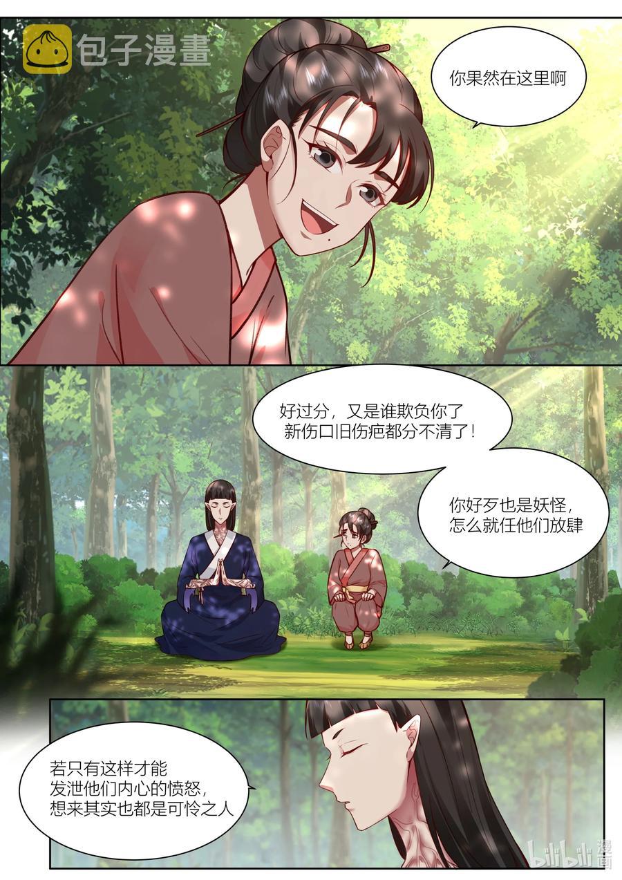 144 第144话5