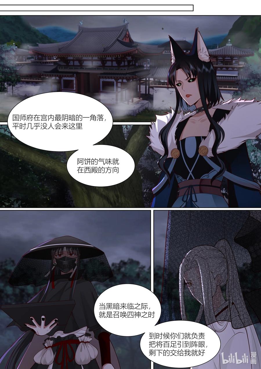 146 第146话3