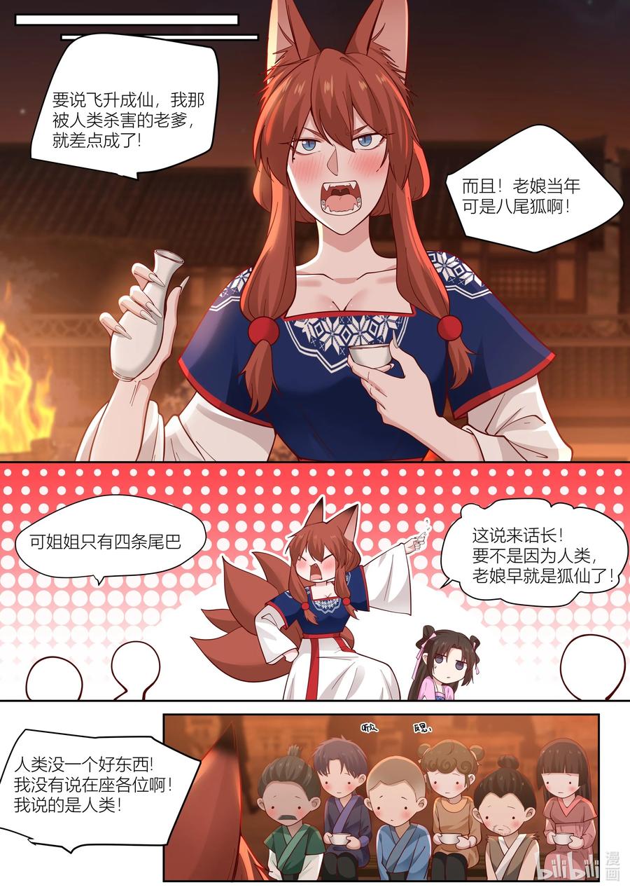 115 第115话7