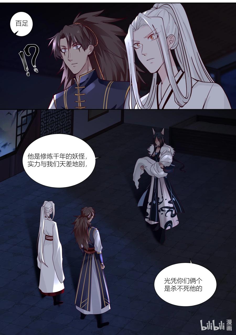 137 第137话7