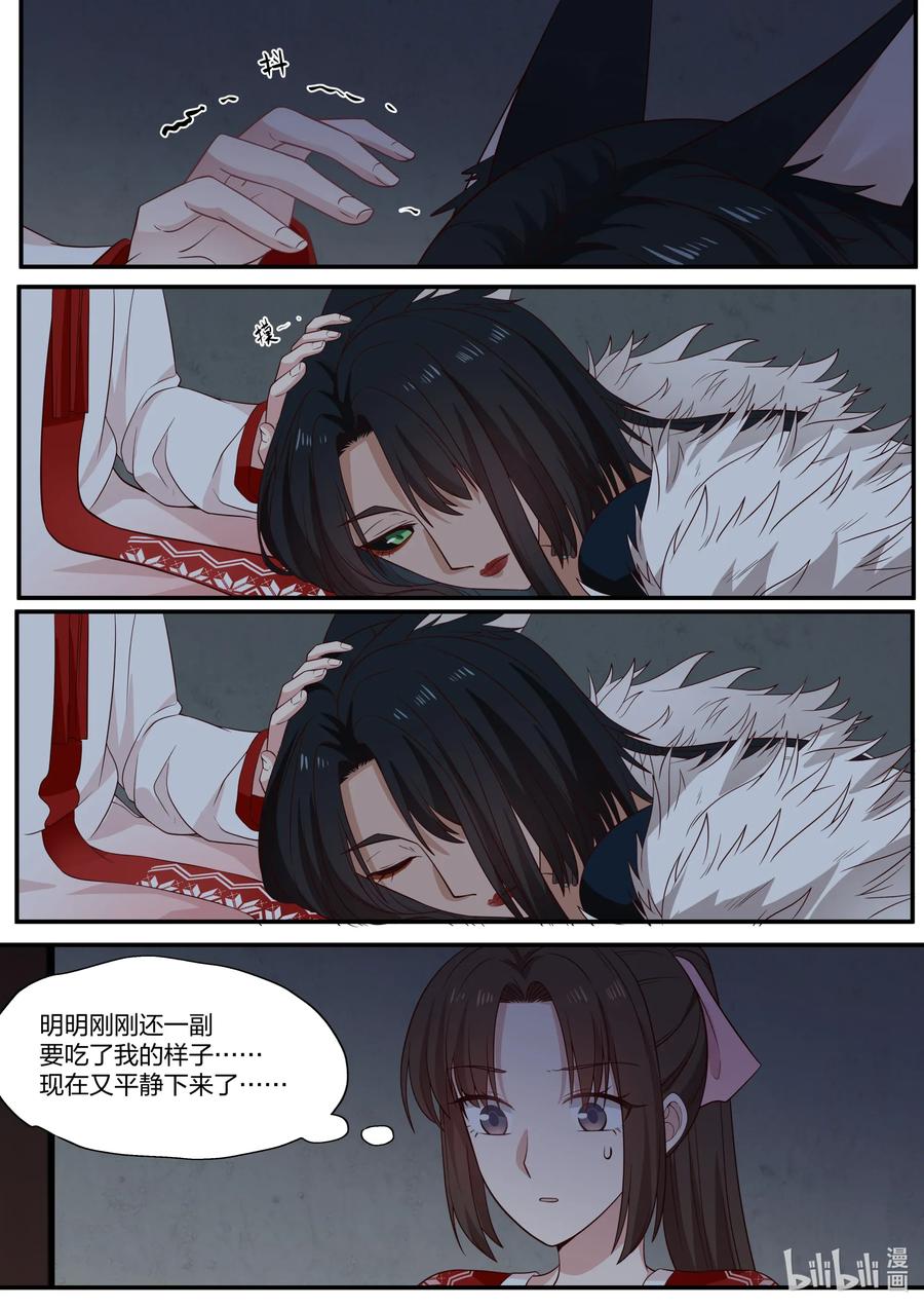 073 第73话8