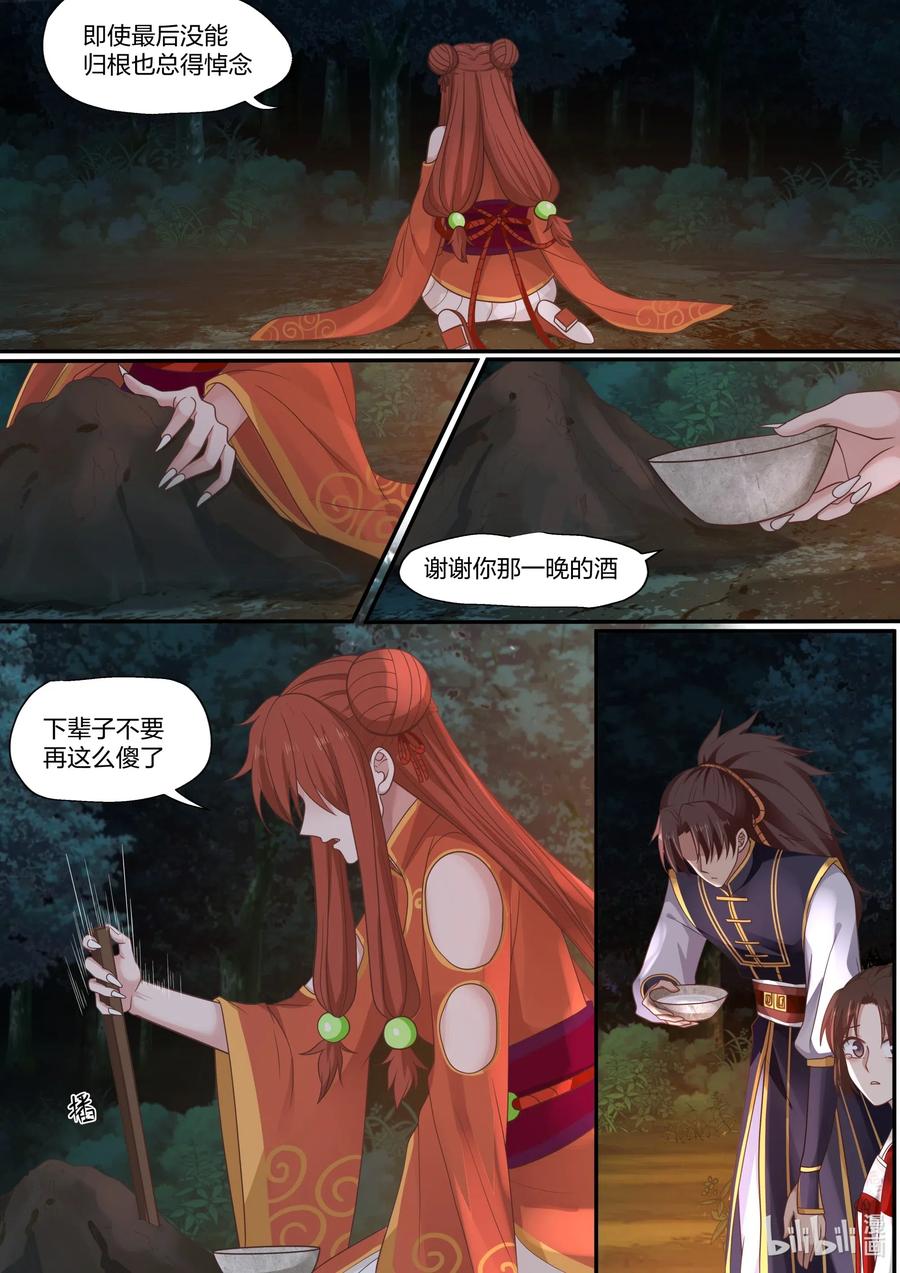081 第81话14