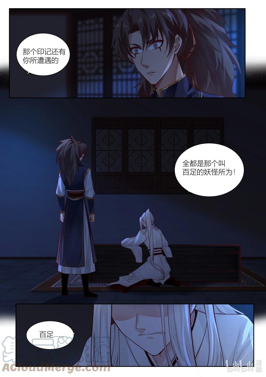 136 第136话2