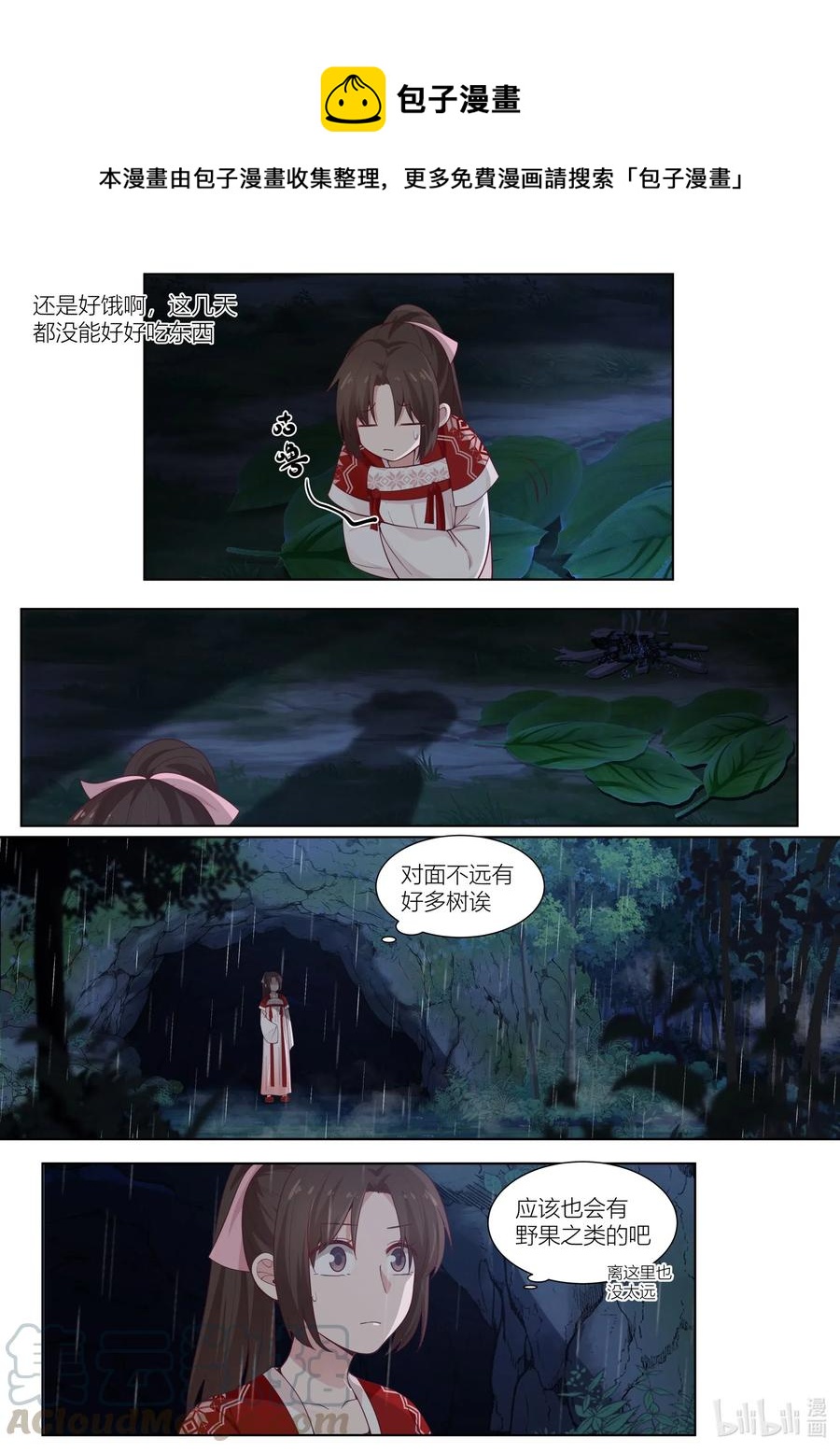 106 第106话10