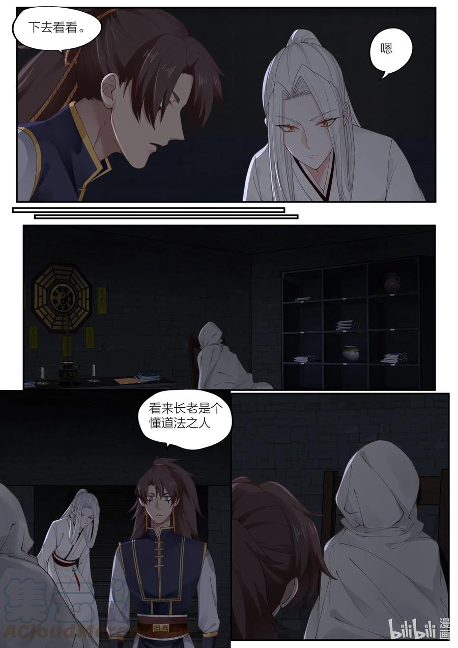 097 第97话3