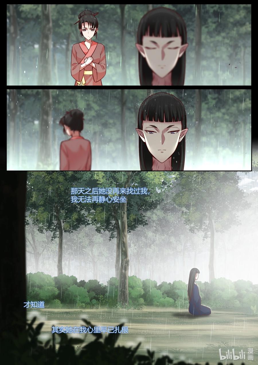 144 第144话11