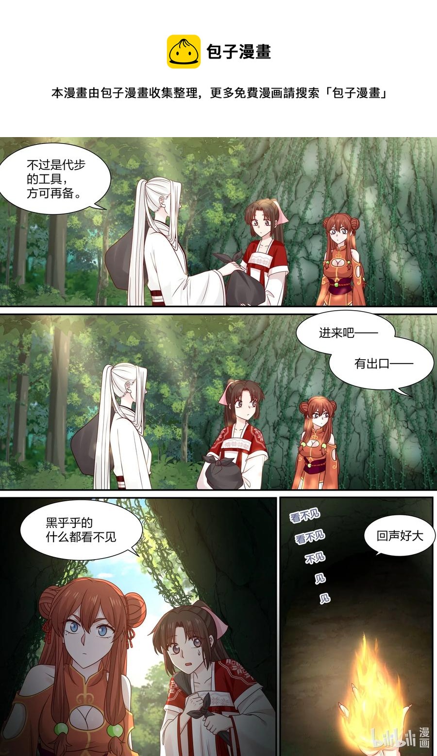082 第82话13