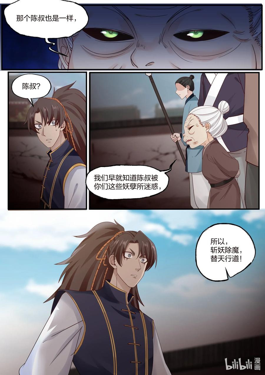 079 第79话8