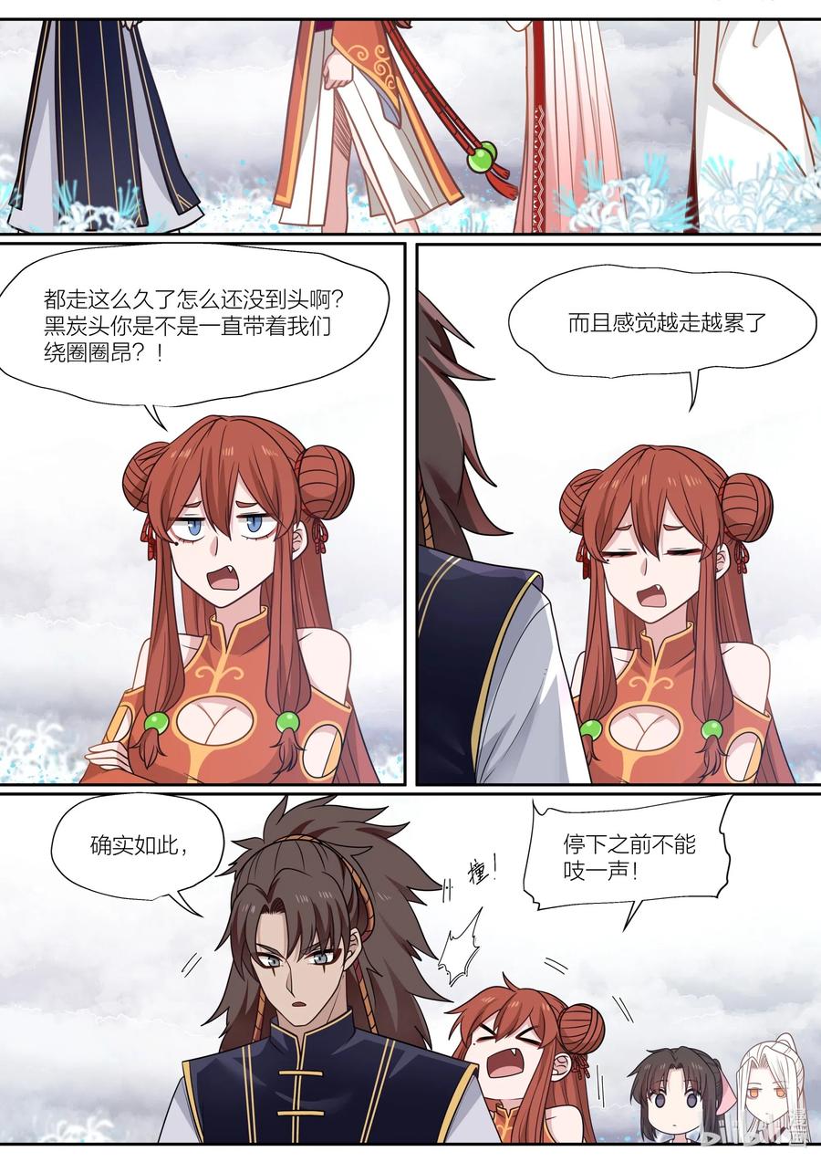 083 第83话8
