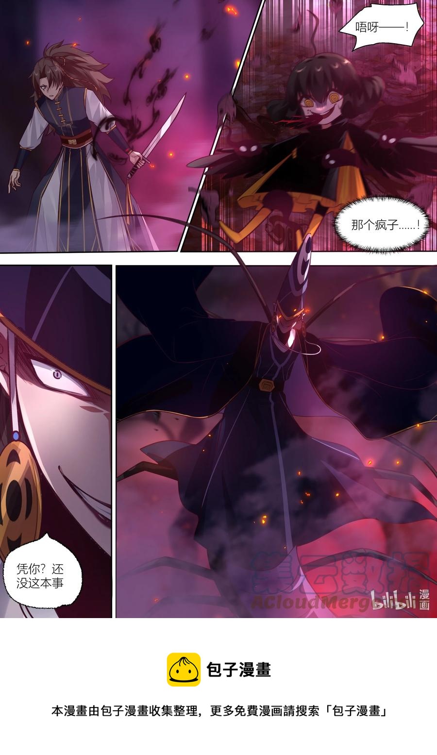 141 第141话8