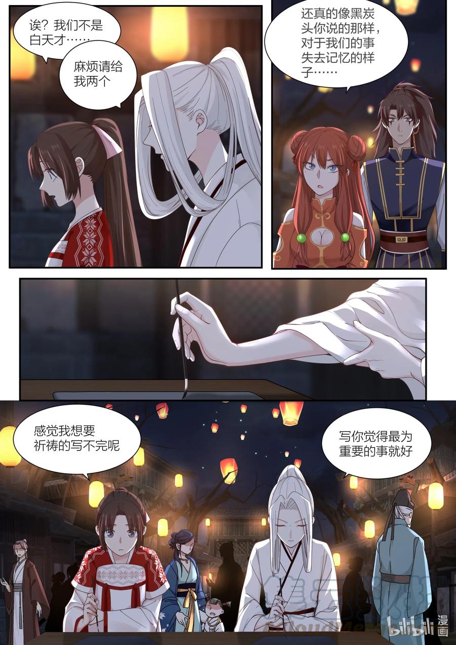 096 第96话9