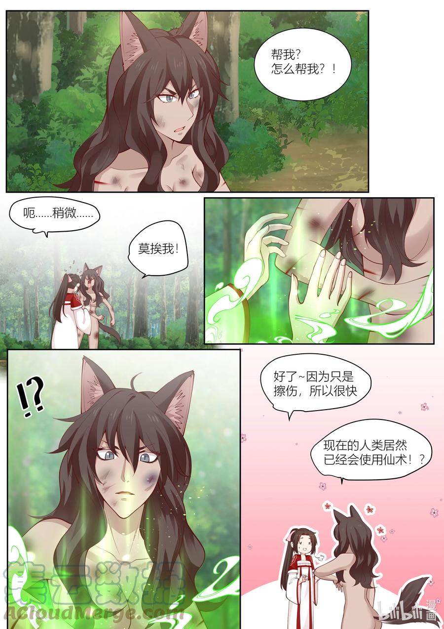 127 第127话12