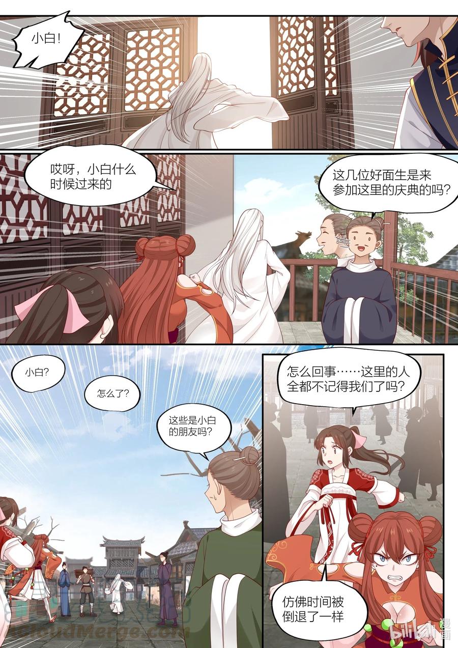 099 第99话4