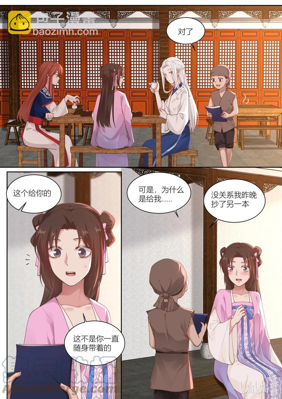 120 第120话12
