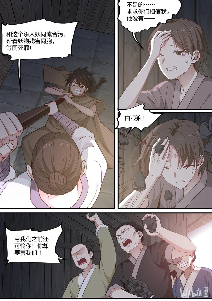 074 第74话13