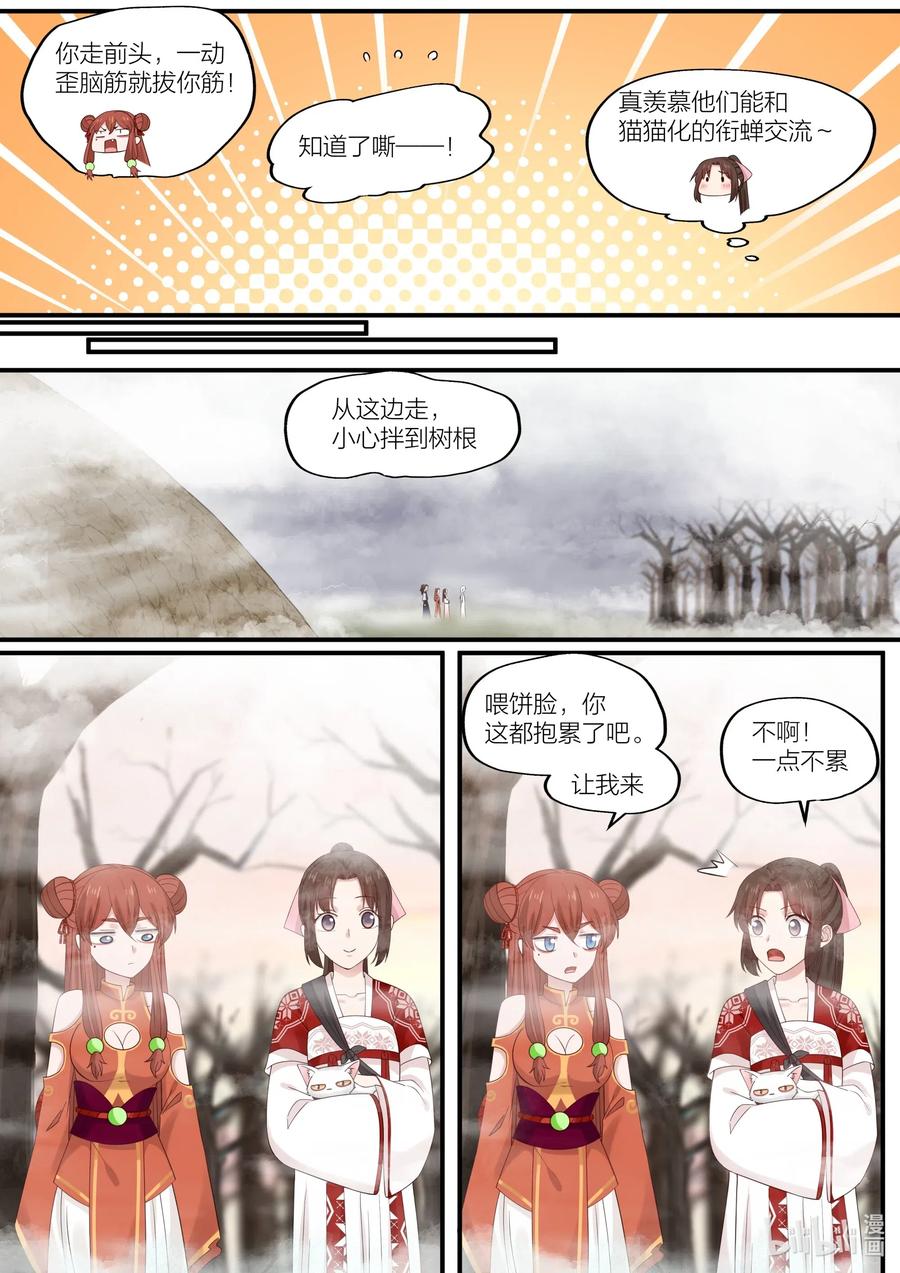 087 第87话10