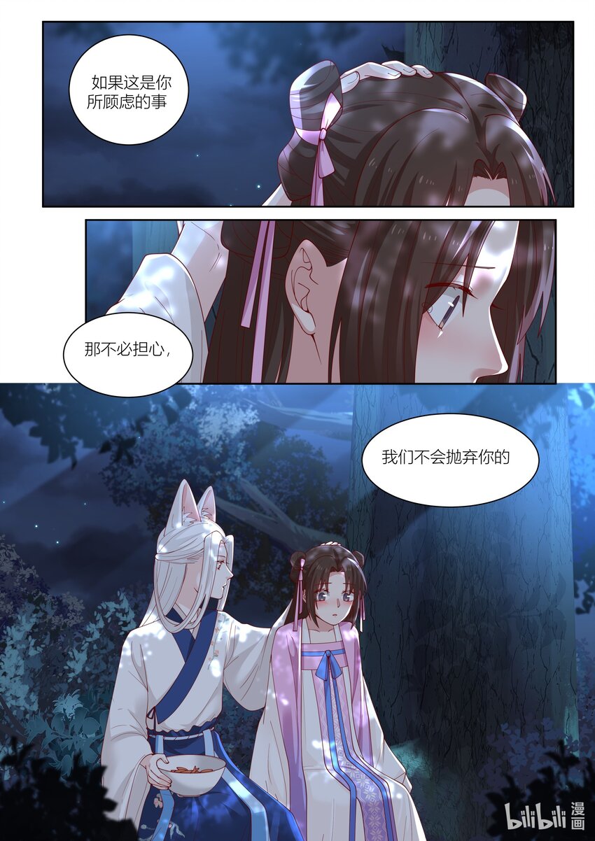 117 第117话11