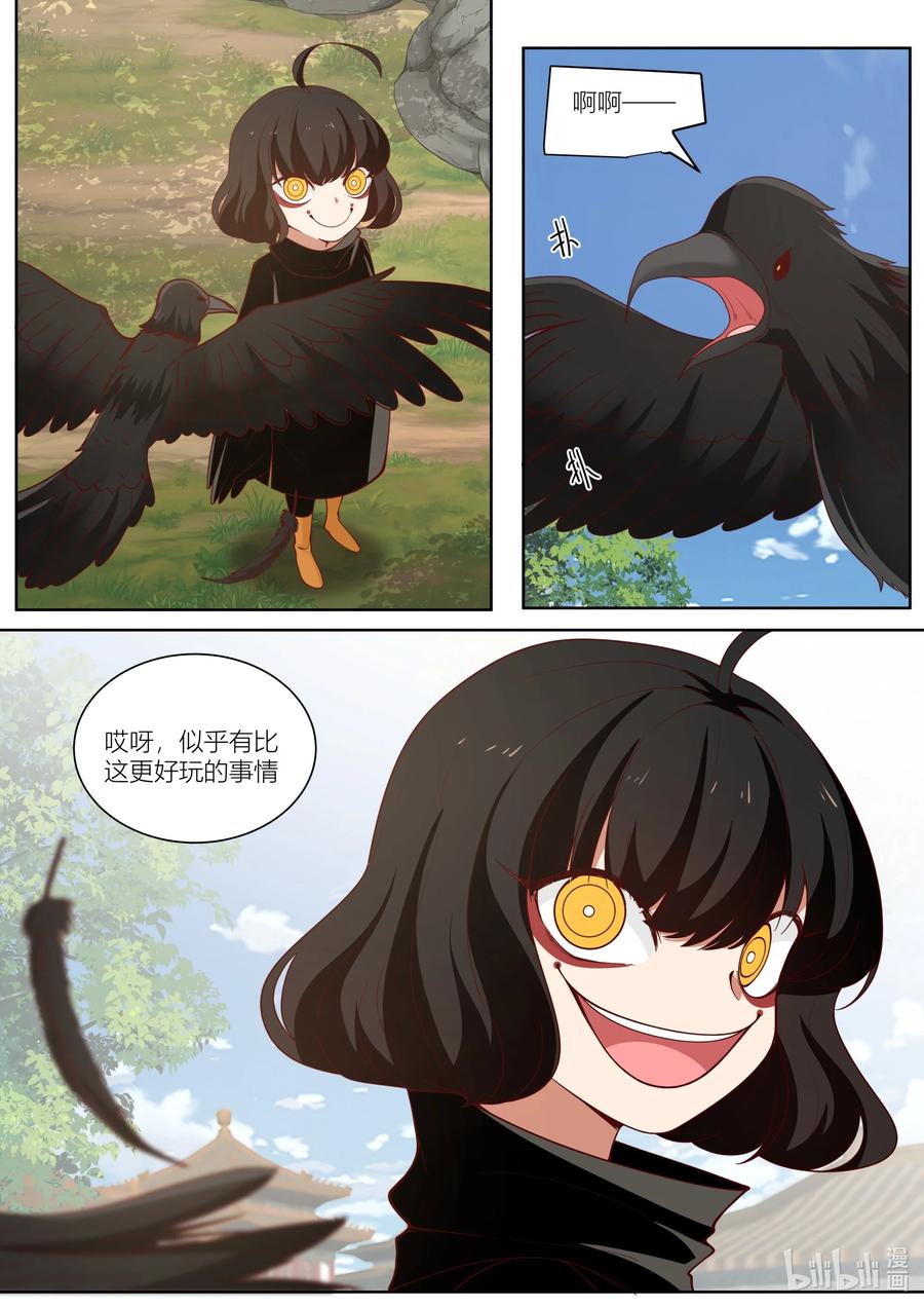 121 第121话11