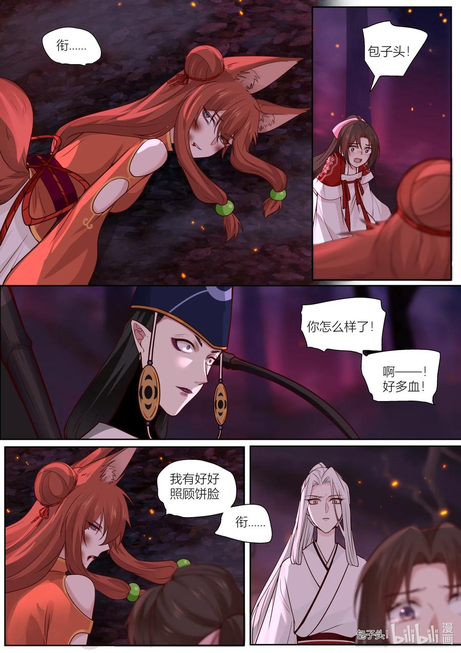 140 第140话11