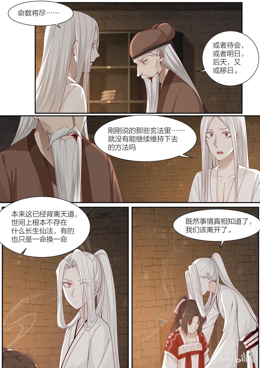 100 第100话13
