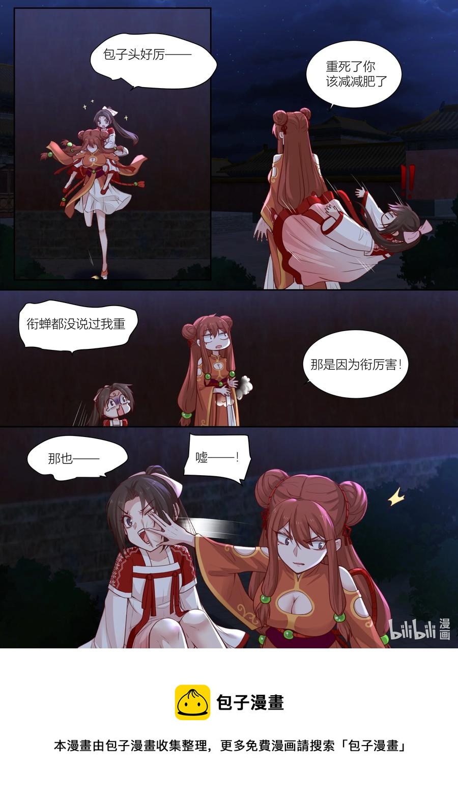 134 第134话15