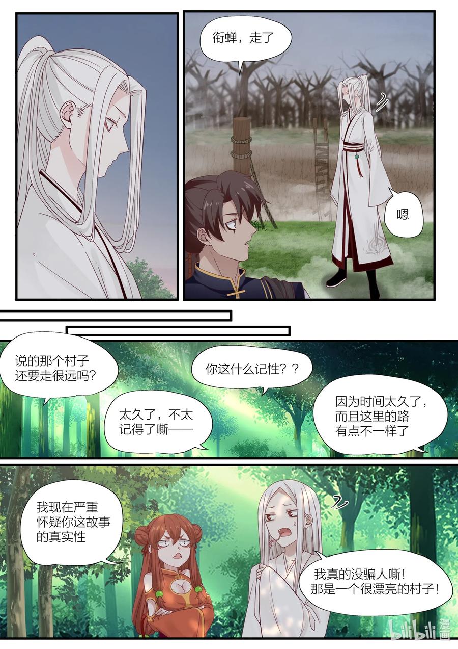 088 第88话10