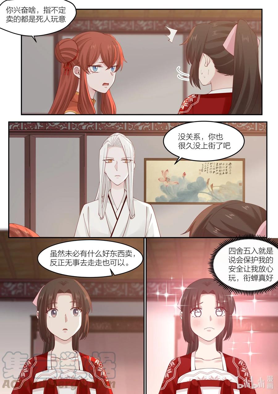 094 第94话3
