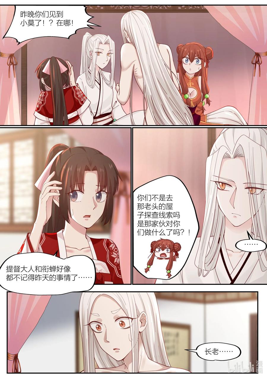 099 第99话3