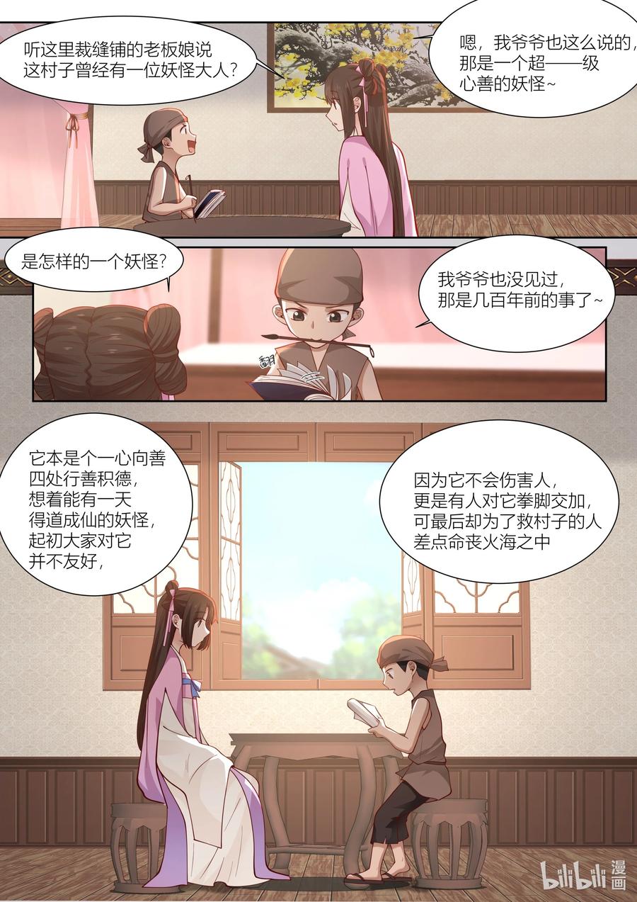 113 第113话5