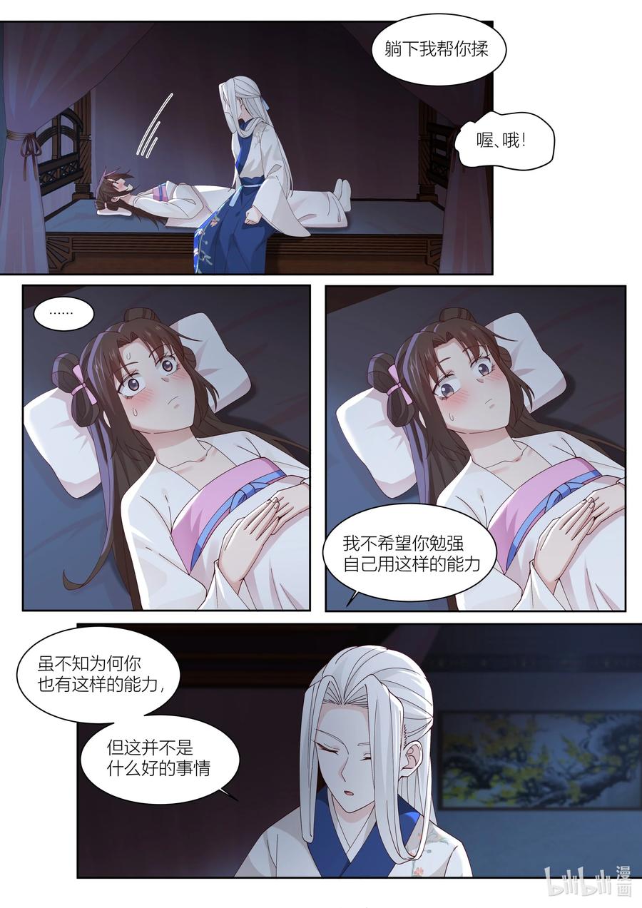 119 第119话11
