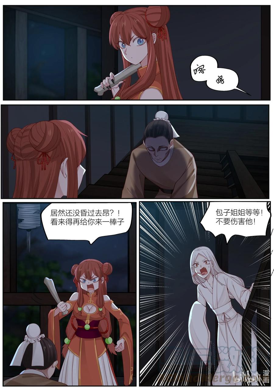 093 第93话6