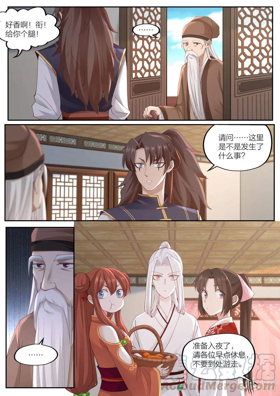 091 第91话9