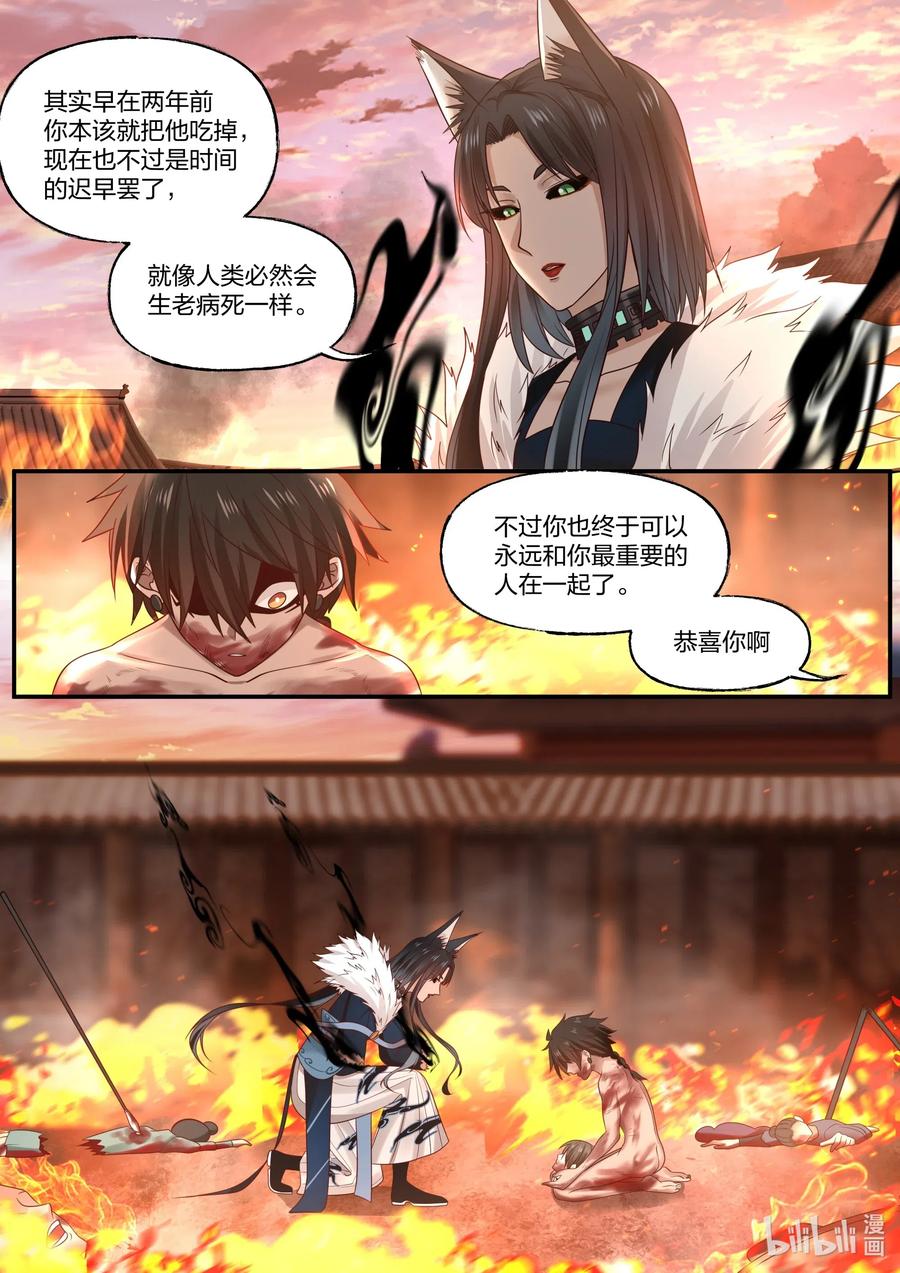 081 第81话5