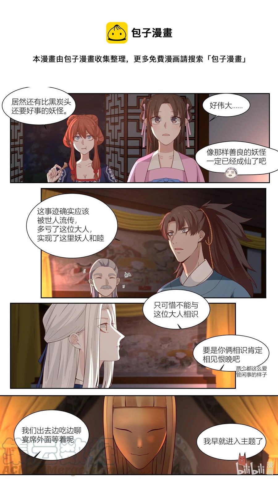 115 第115话6