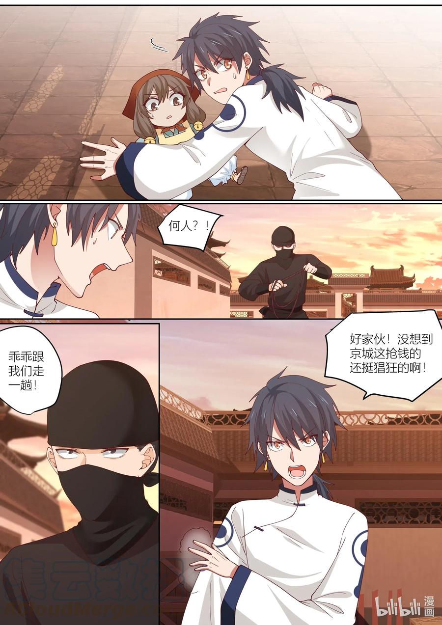 110 第110话4