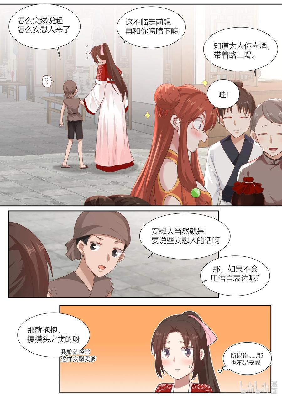 122 第122话3