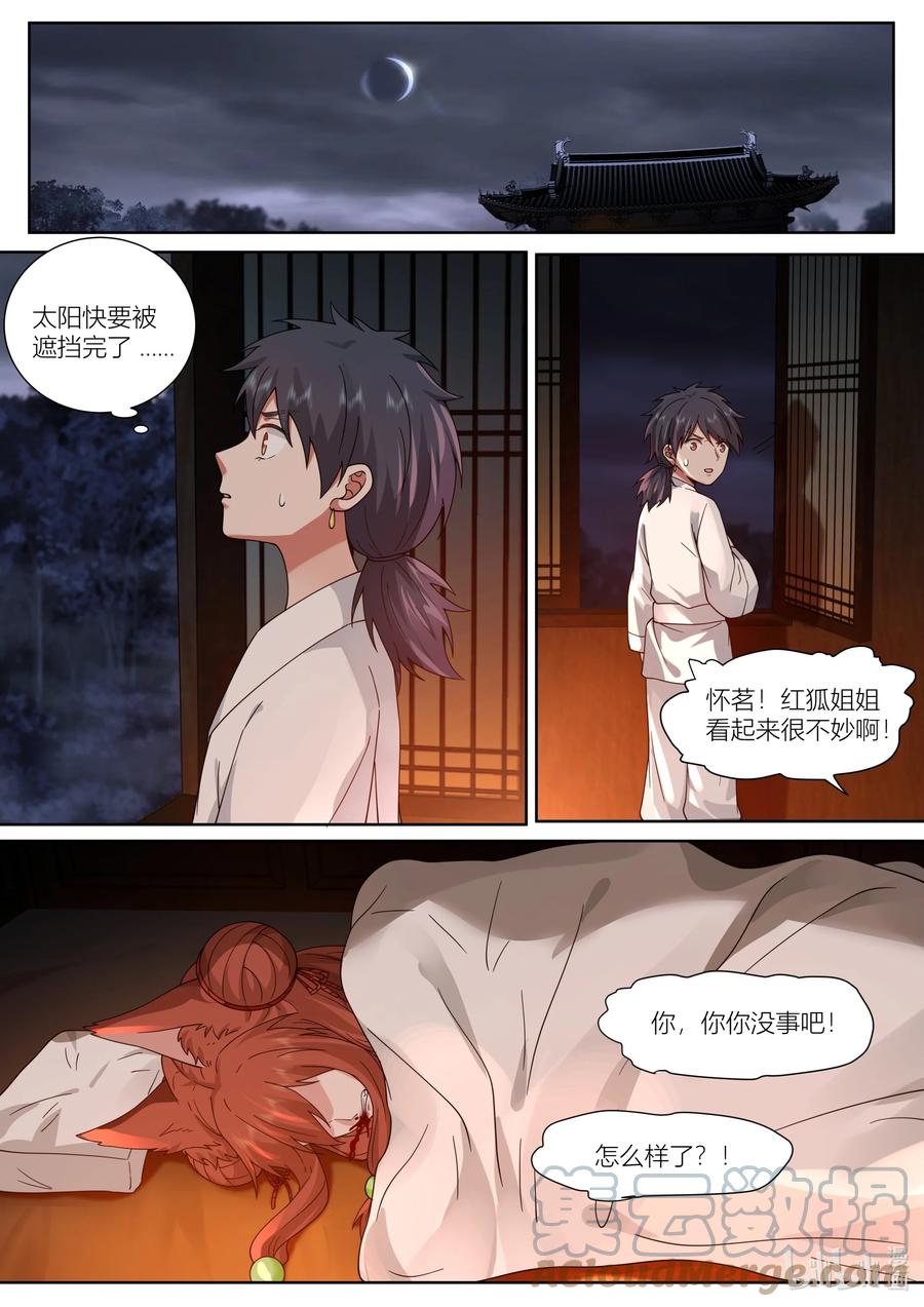 147 第147话14