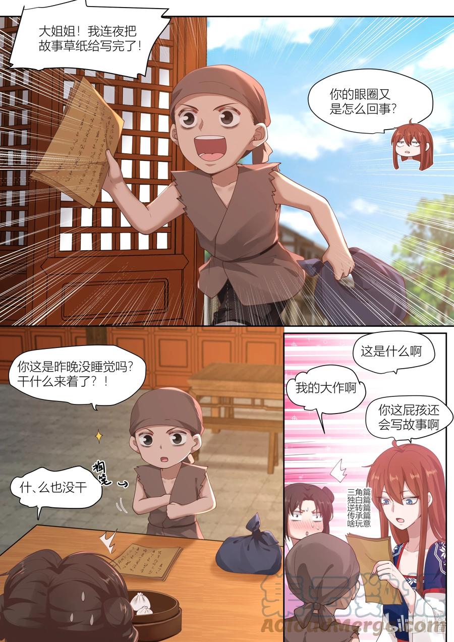 120 第120话10