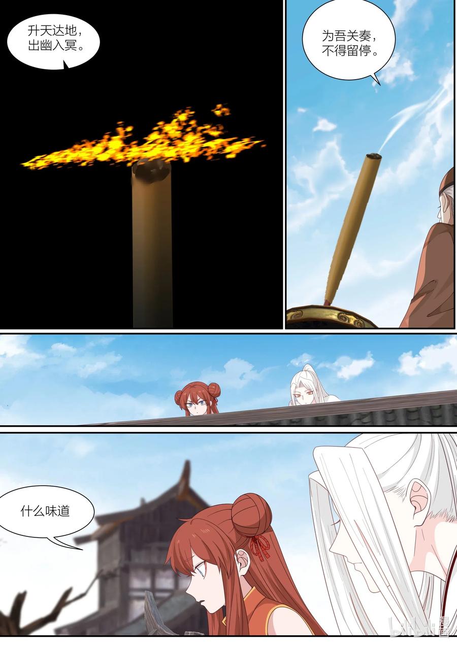 095 第95话13