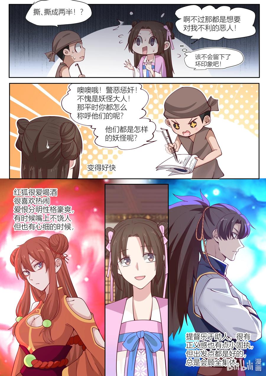 113 第113话9
