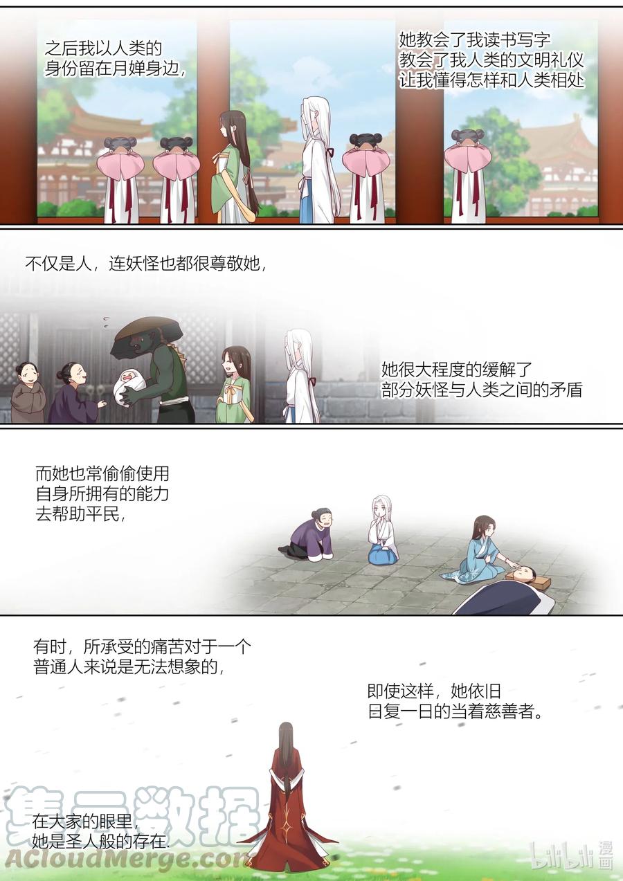 107 第107话10