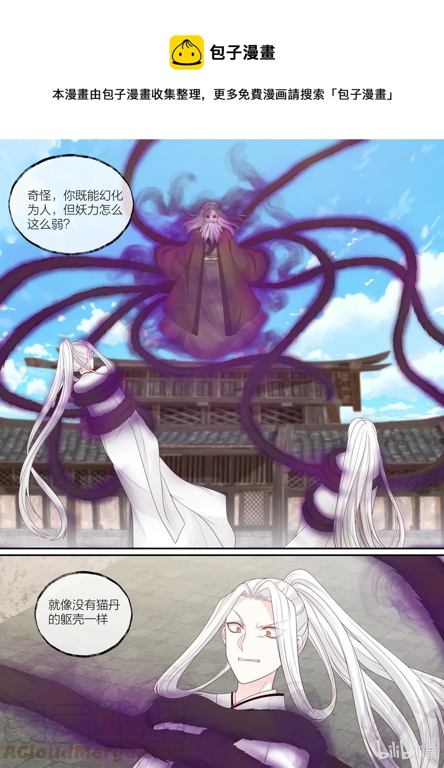 102 第102话12