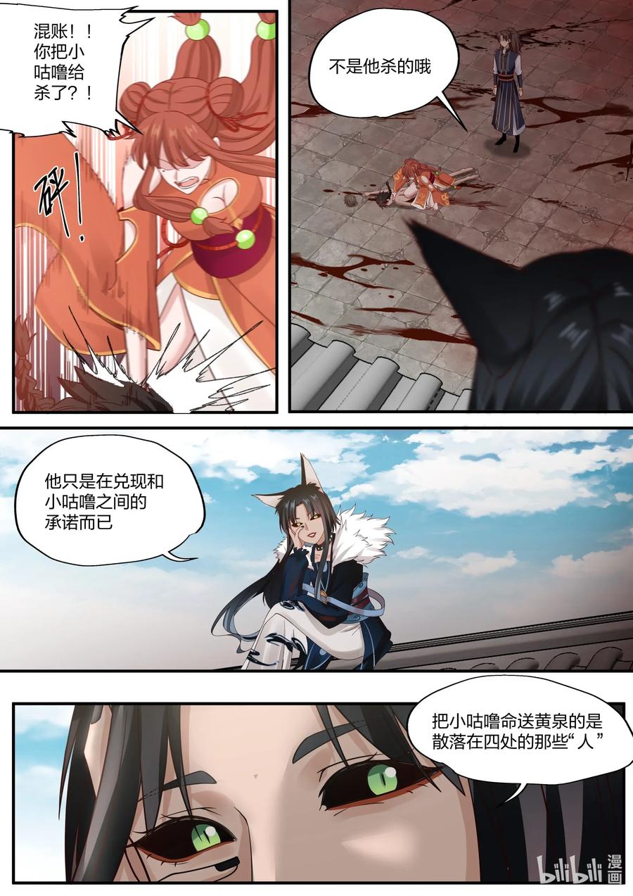 079 第79话2