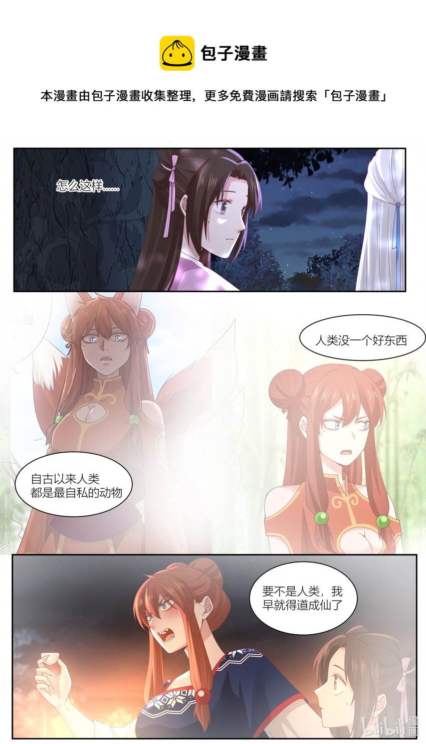 117 第117话0