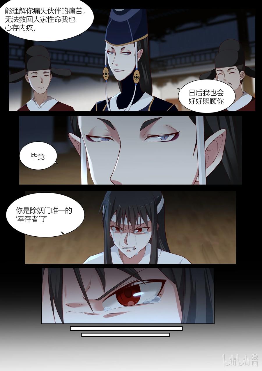 123 第123话5