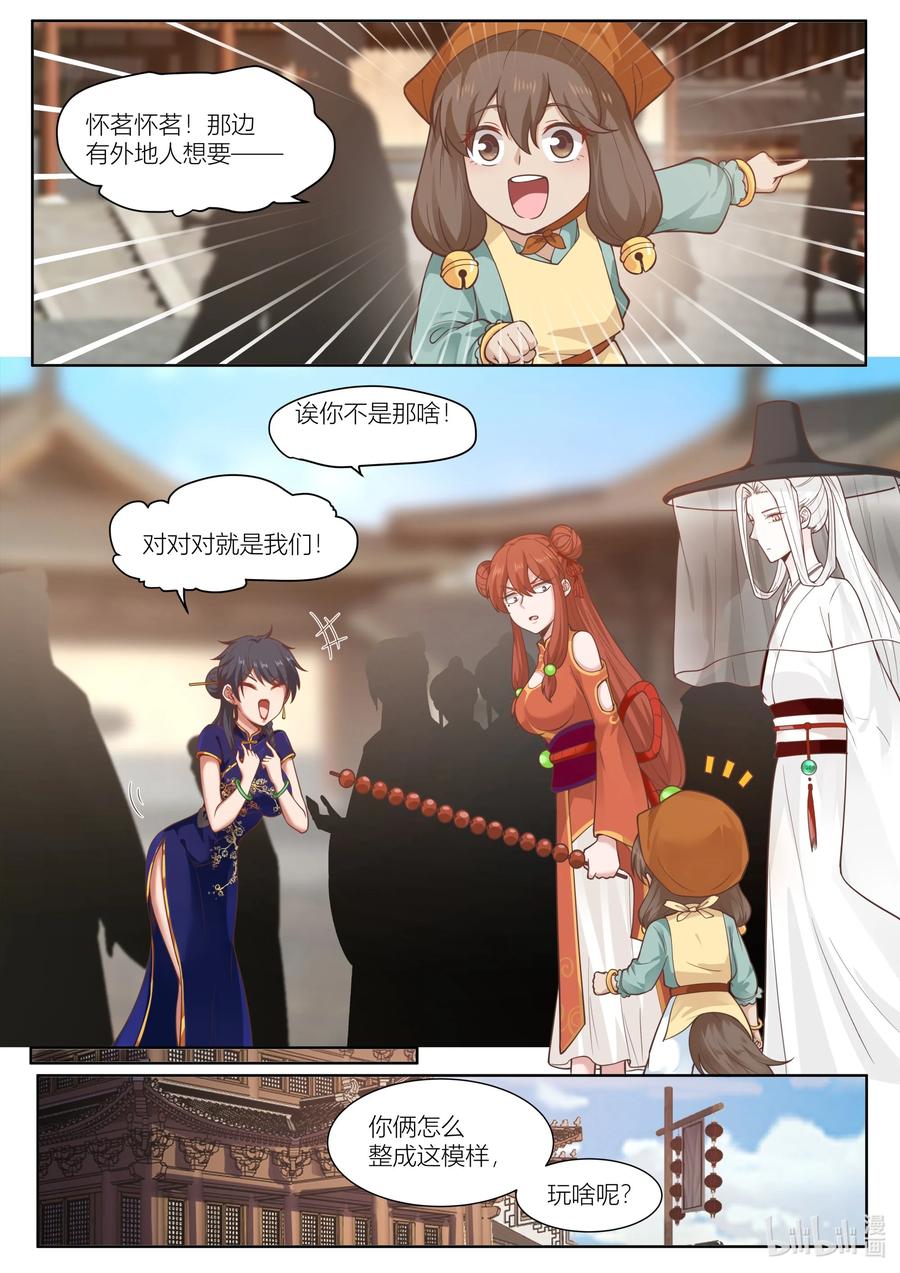 129 第129话9
