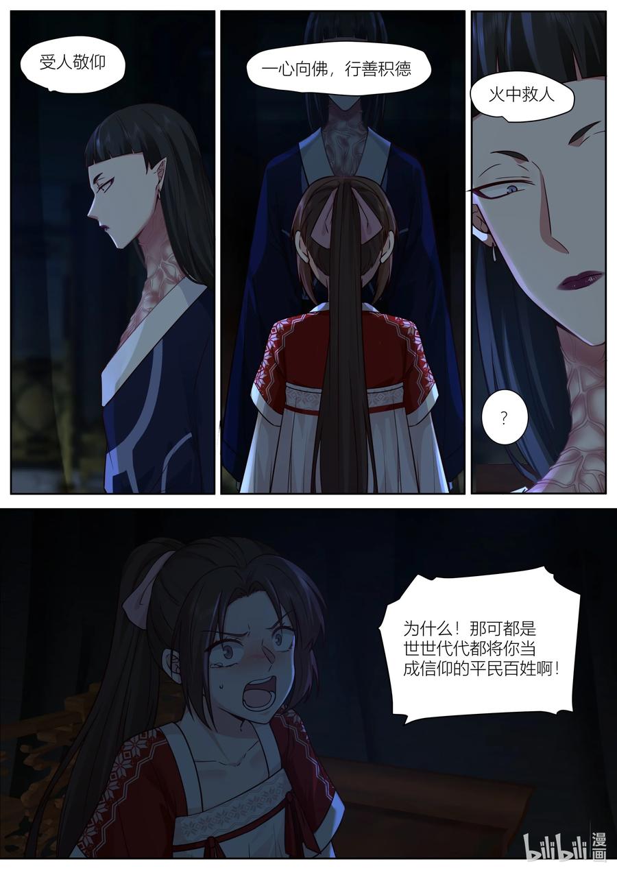 144 第144话1